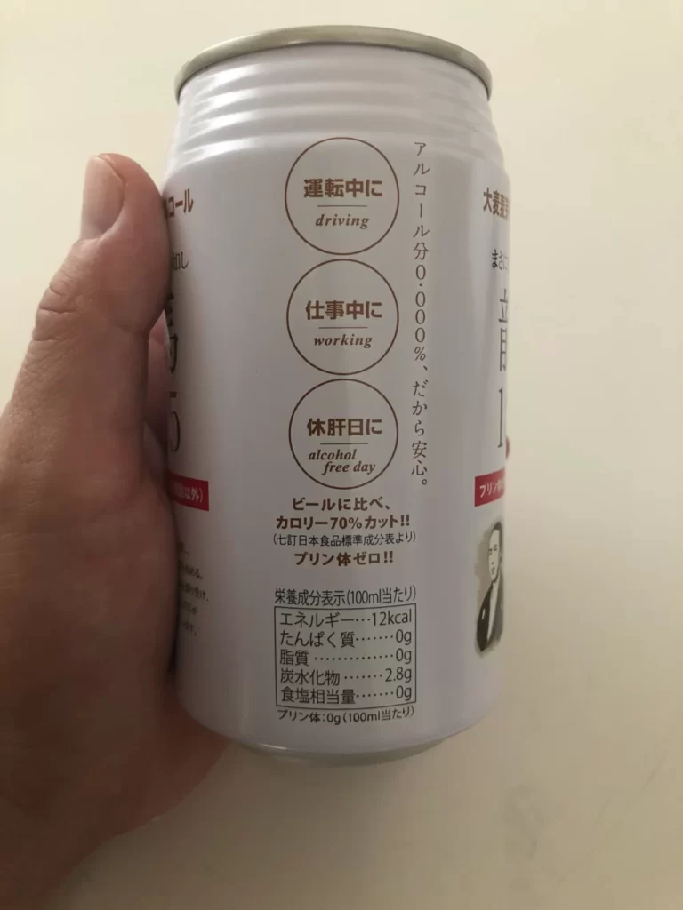 龍馬のビール　栄養成分